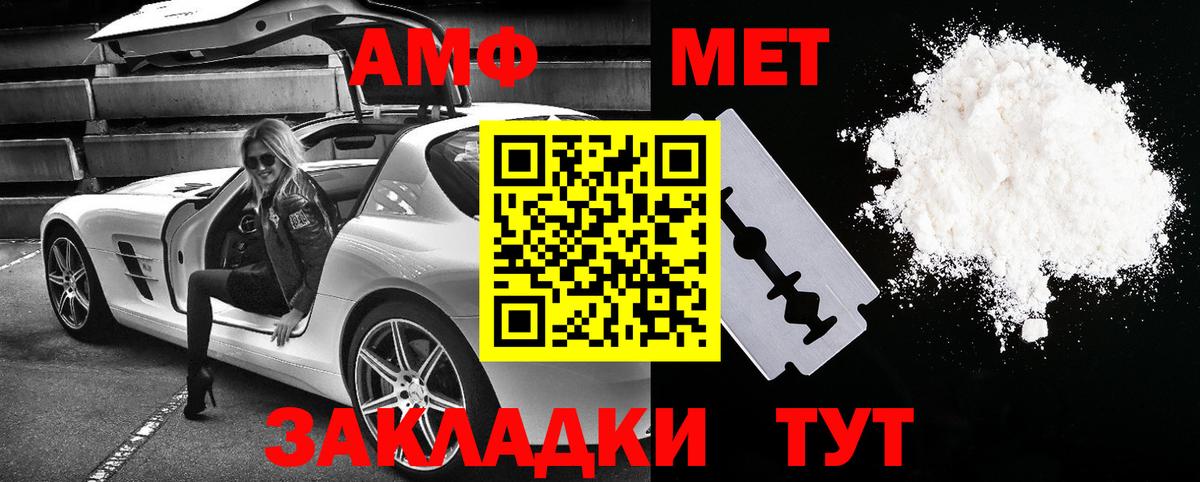 АМФ 98% Кохма