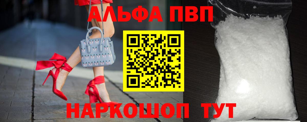 дарнет шоп  Alpha-PVP СК КРИС  A PVP мука  Вход с VPN  А ПВП VHQ  Кохма 