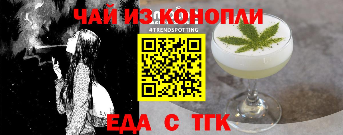 Кохма  Еда ТГК конопля  Вход с VPN 