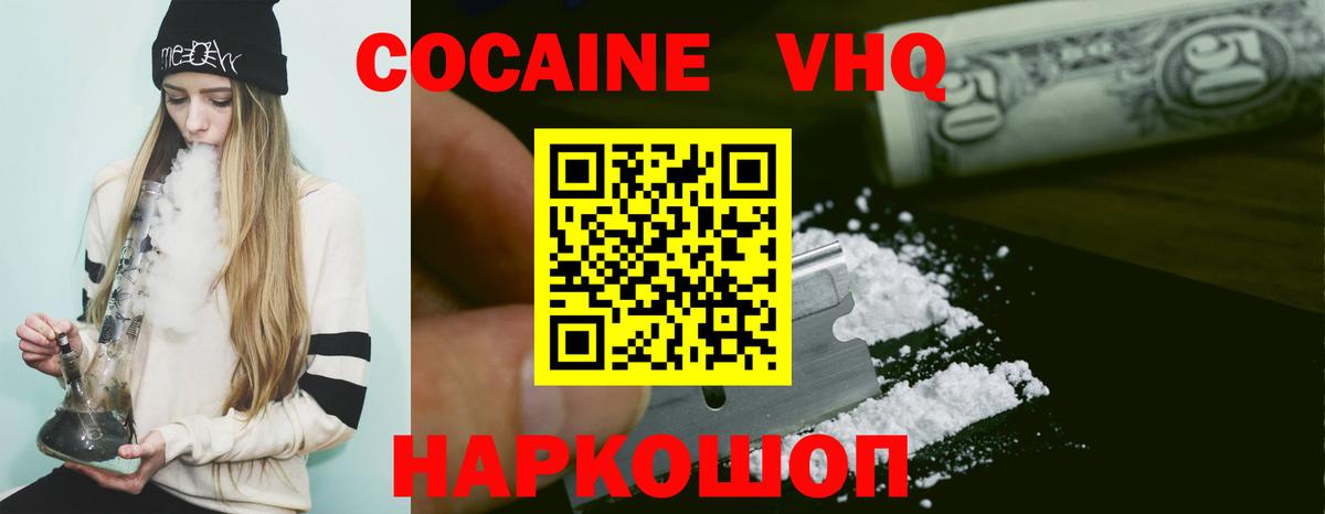 КОКАИН Fish Scale Кохма