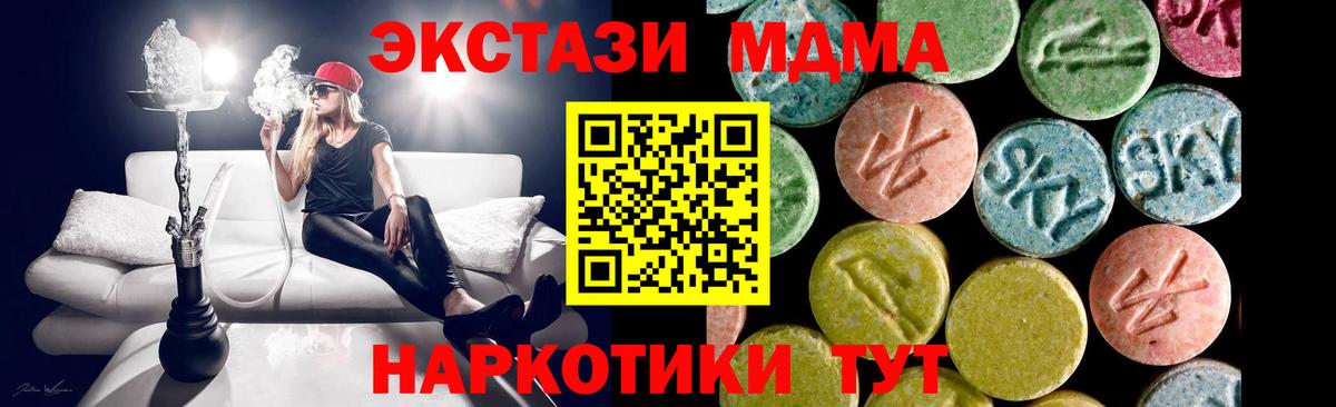 Кохма  ЭКСТАЗИ  Ecstasy 250 мг  Вход с VPN  Экстази MDMA 