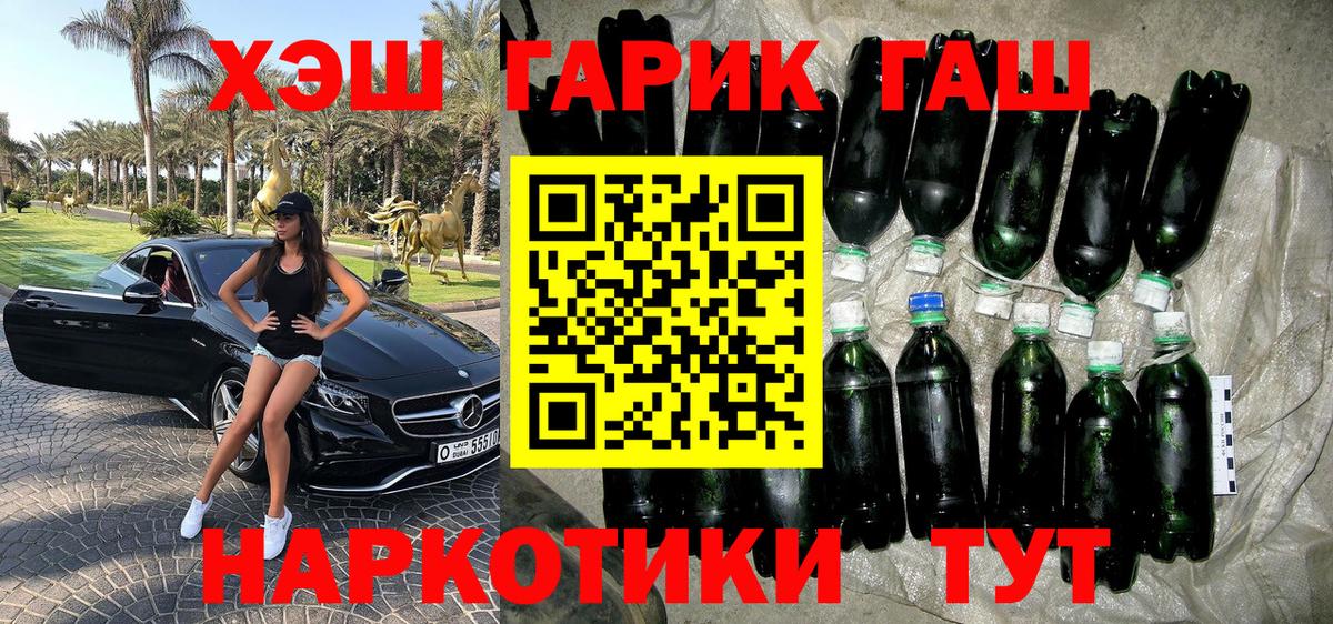ГАШИШ Premium  Вход с VPN  Кохма  ГАШИШ индика сатива 