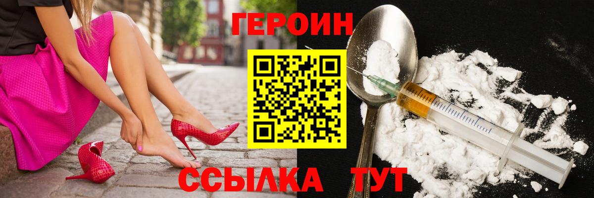 Героин гречка Кохма