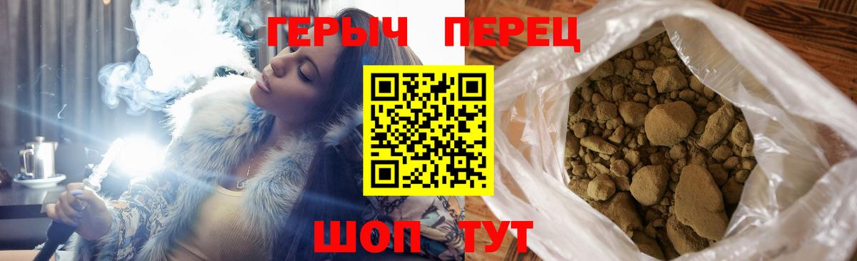 Героин VHQ  Вход с VPN  Кохма 