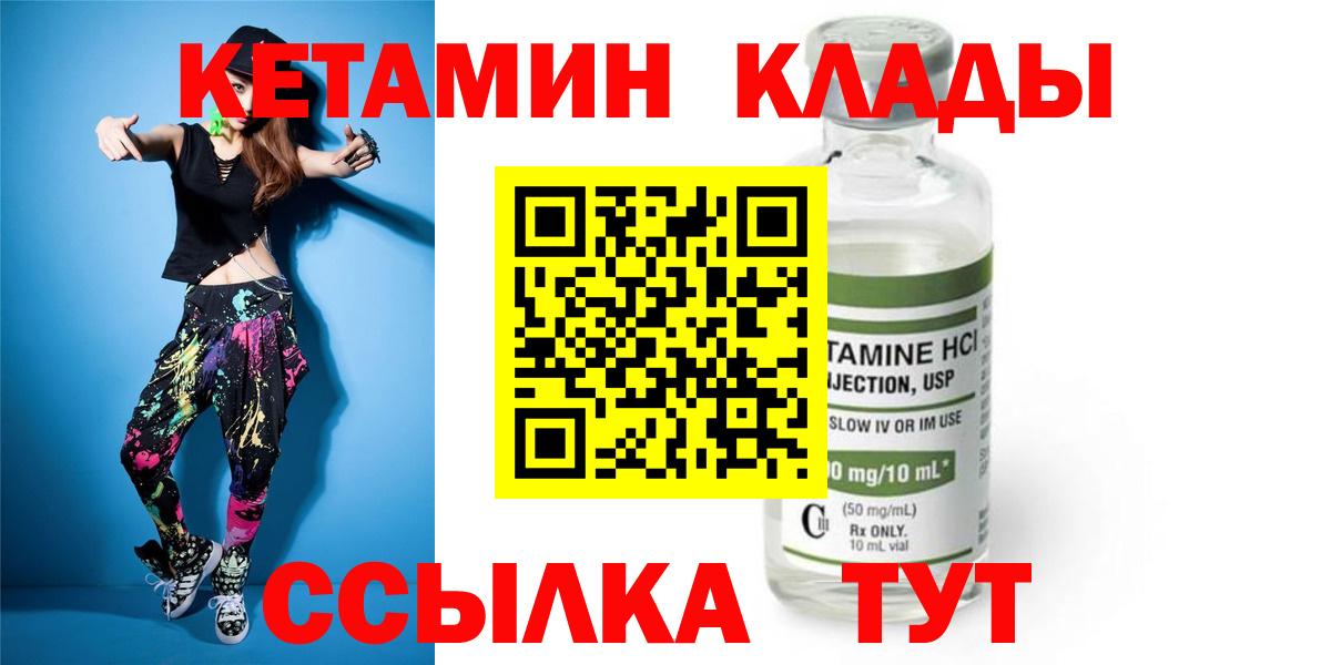 Кетамин VHQ Кохма