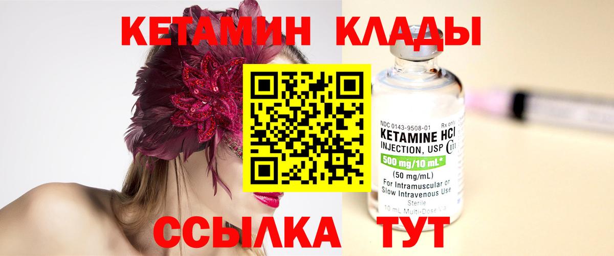 КЕТАМИН ketamine  Кетамин ketamine  гидра ТОР  Кохма  Вход с VPN 