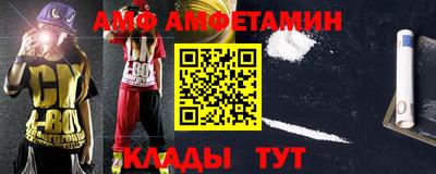 амфетамин Кимры