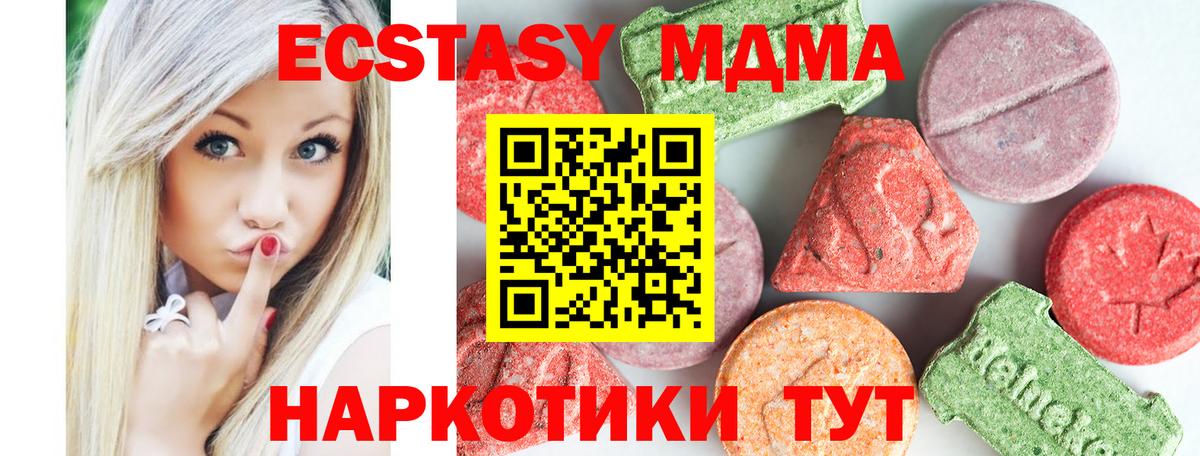 MDMA Molly  Вход с VPN  Кохма  МДМА кристаллы 