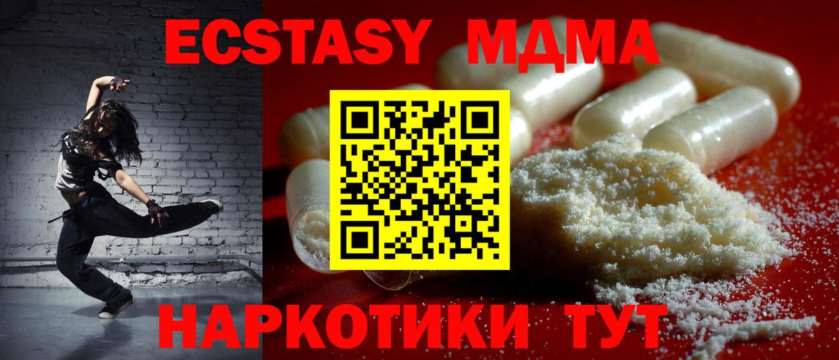МДМА кристаллы Кохма