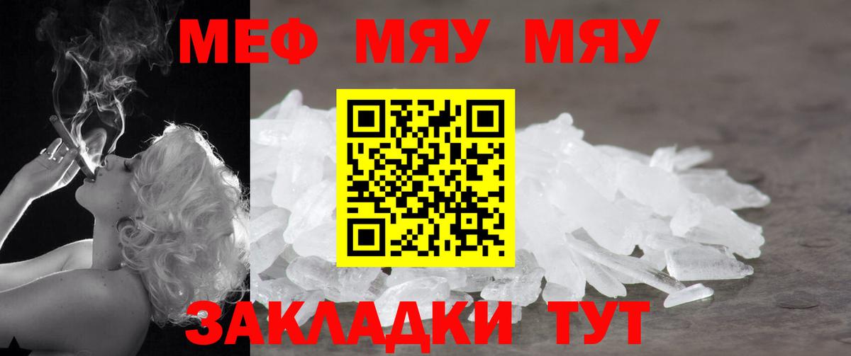 Мефедрон mephedrone  Вход с VPN  МЯУ-МЯУ  МЕФ VHQ  МЯУ-МЯУ  Кохма 