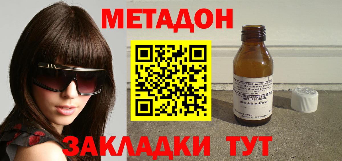 Кохма  Метадон кристалл  Метадон белоснежный  Вход с VPN 