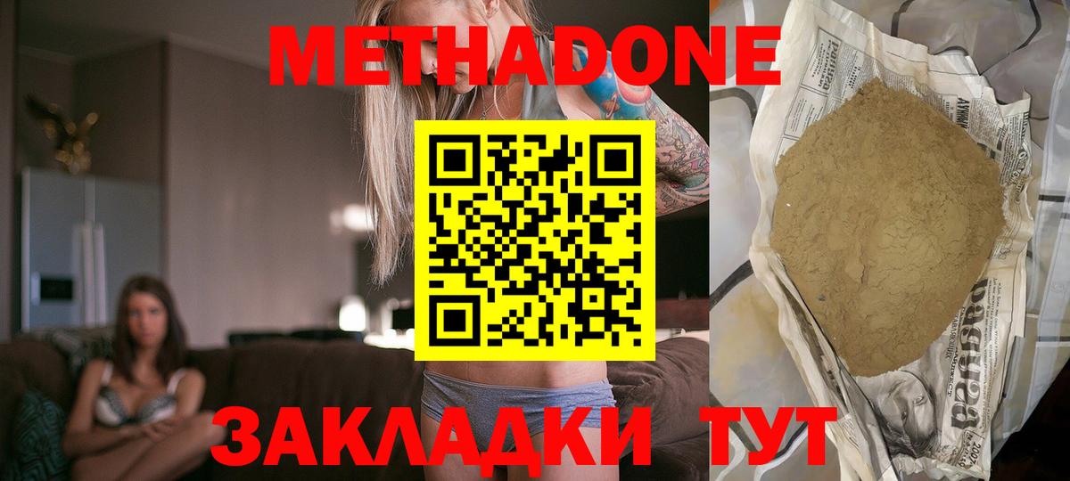 Метадон VHQ Кохма