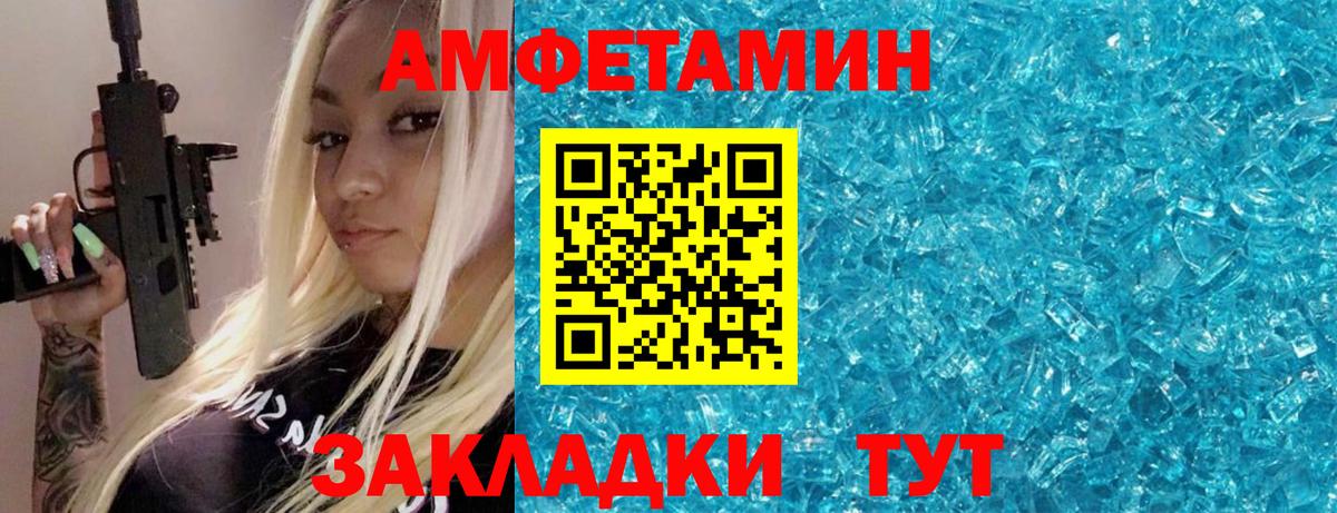 МЕТАМФЕТАМИН витя  Вход с VPN  Кохма 