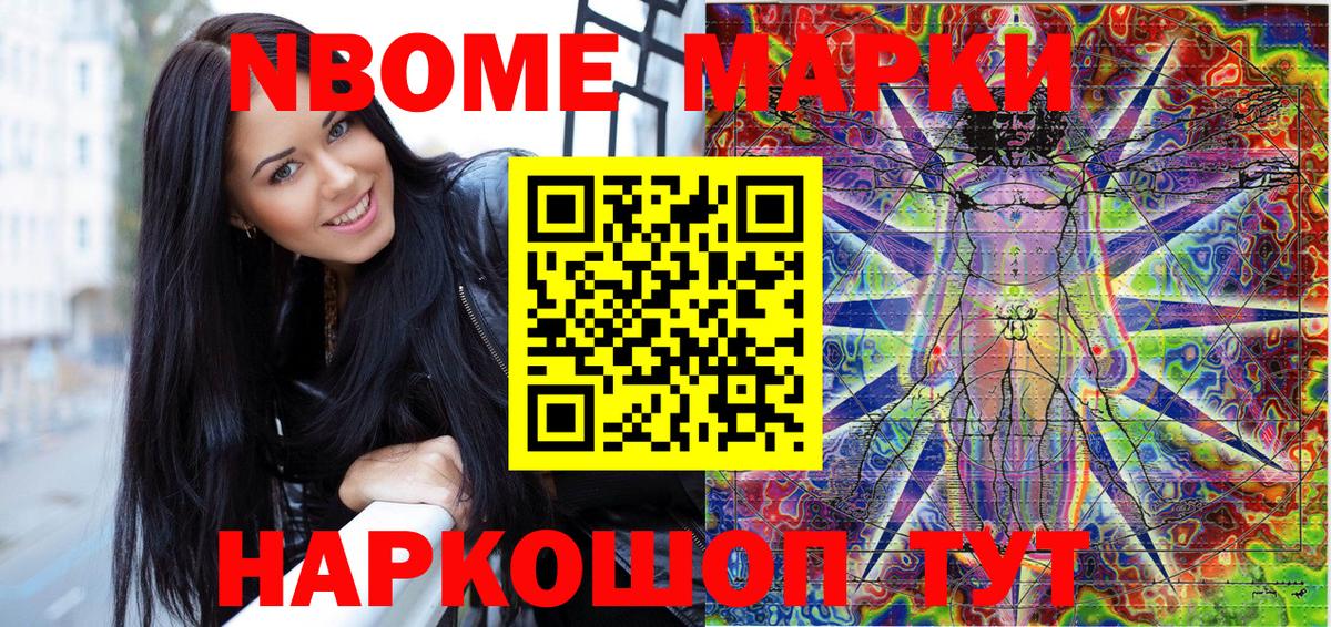 Наркотические марки 1,8мг Кохма
