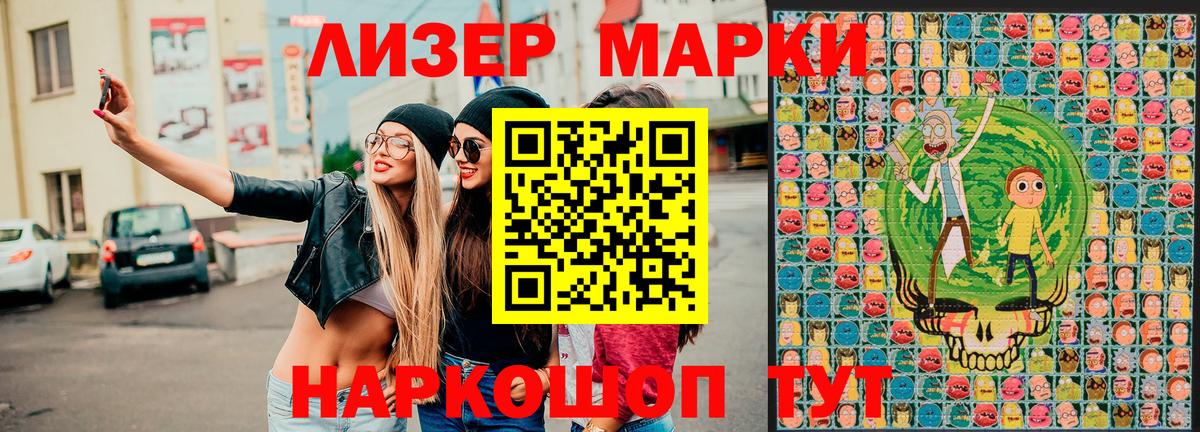 Марки 25I-NBOMe 1,5мг  Марки 25I-NBOMe 1,5мг  Вход с VPN  где можно купить наркотик  Кохма 